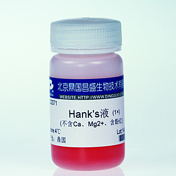 鼎国自产 Hank’s液（1×，不含Ca2+、Mg2++，含酚红）